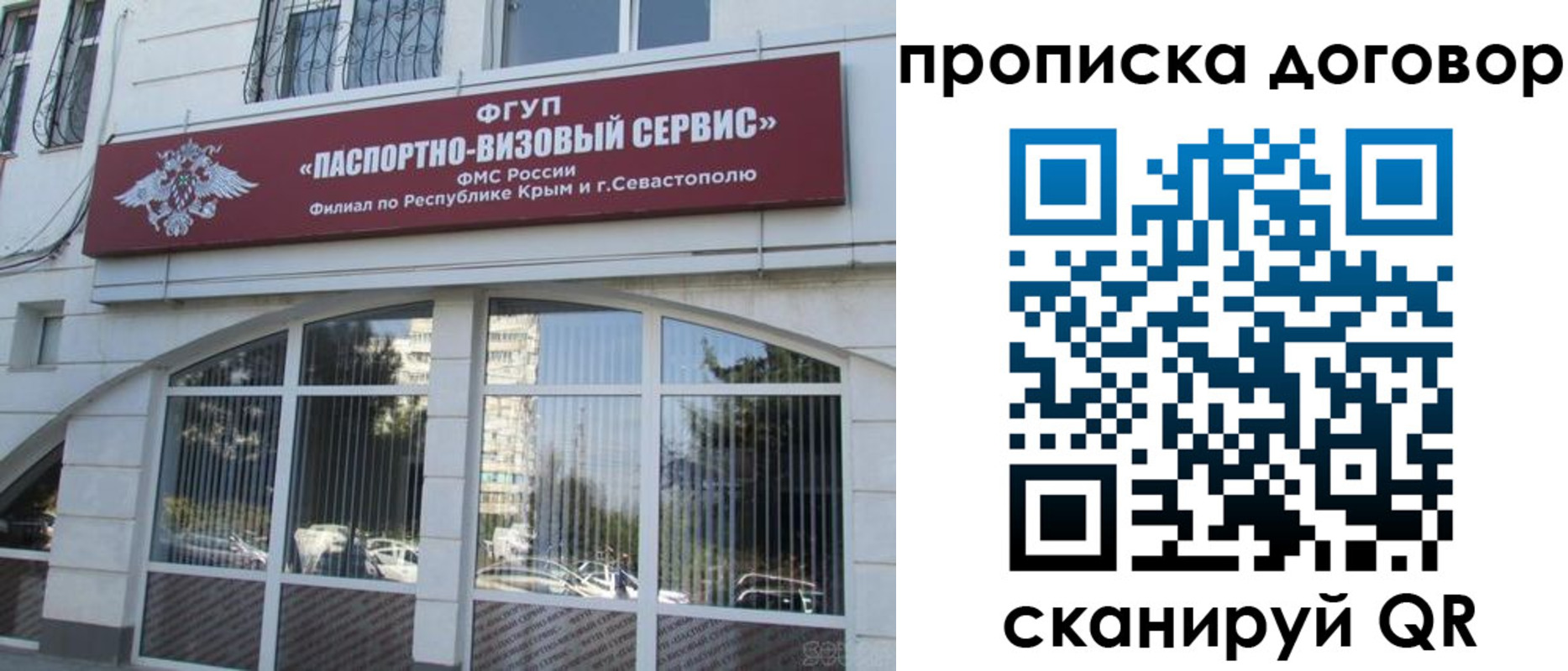купить прописку в Тарко-Сале