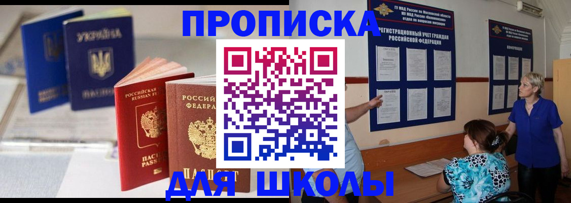 прописка гарантия в Тарко-Сале