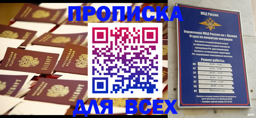 временная регистрация адрес в Тарко-Сале