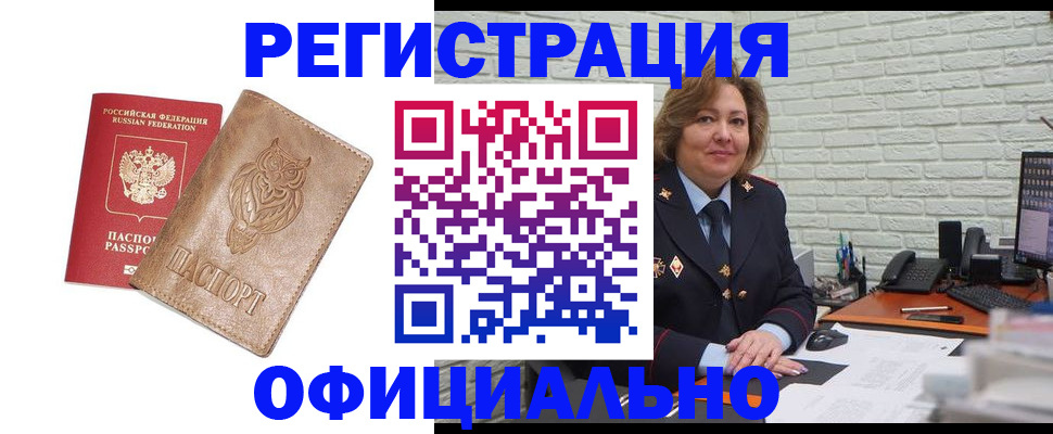 прописка иностранных граждан в Тарко-Сале