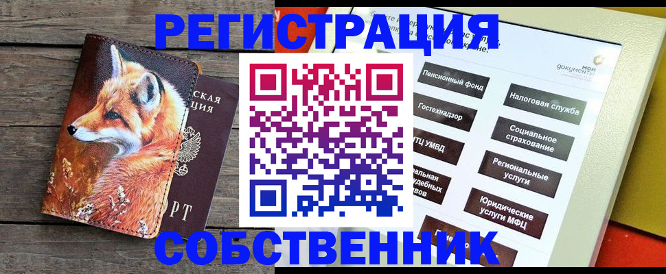 временная регистрация адрес в Тарко-Сале